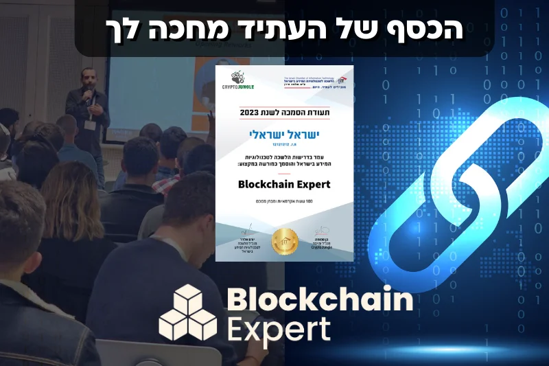 Blockchain-expert-pr