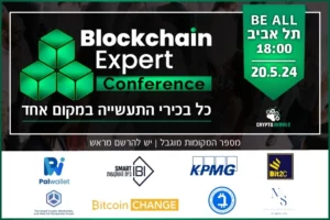 כנס Blockchain Expert Conference