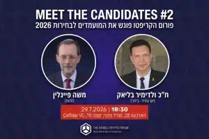 ב-29 ביולי: אירוע ׳פגוש את המועמד׳ עם משה פייגלין וולדימיר בליאק - Crypto Jungle
